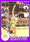Kareem Abdul-Jabbar - NBA MVP/1976,1977,1980
